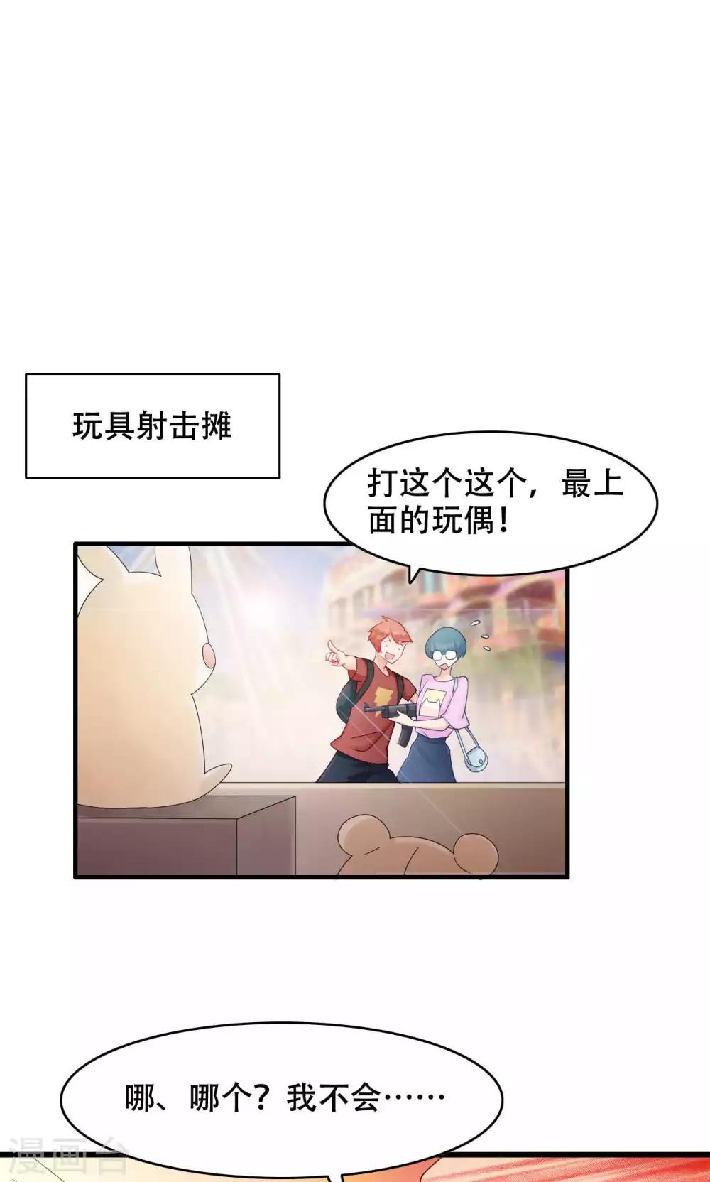 第32话 第一次约会-第33话