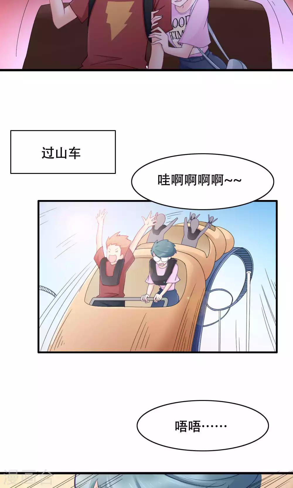 第32话 第一次约会-第33话