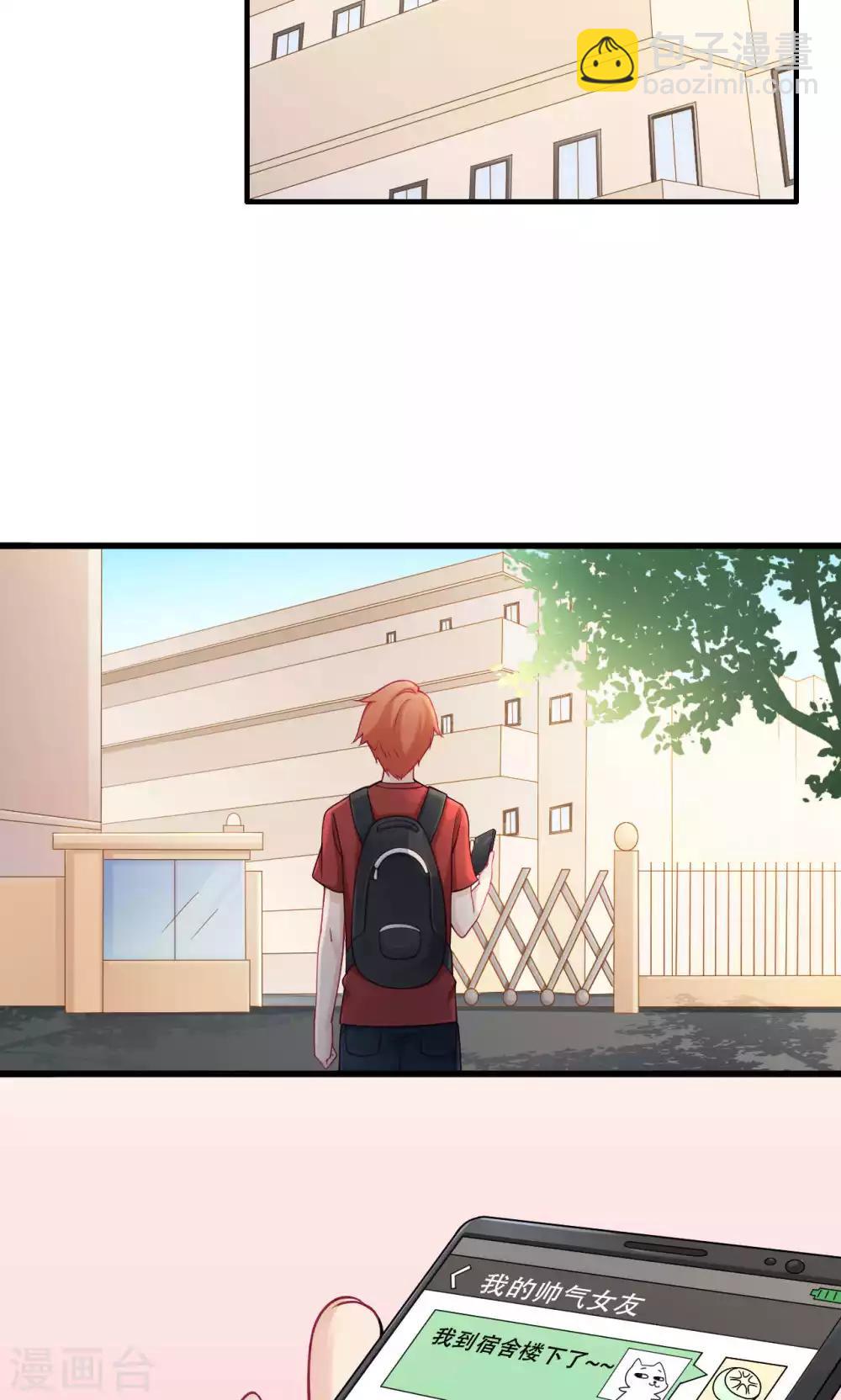 第32话 第一次约会-第33话