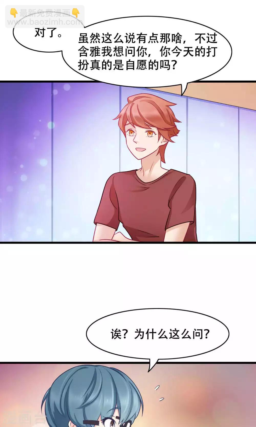 第32话 第一次约会-第33话