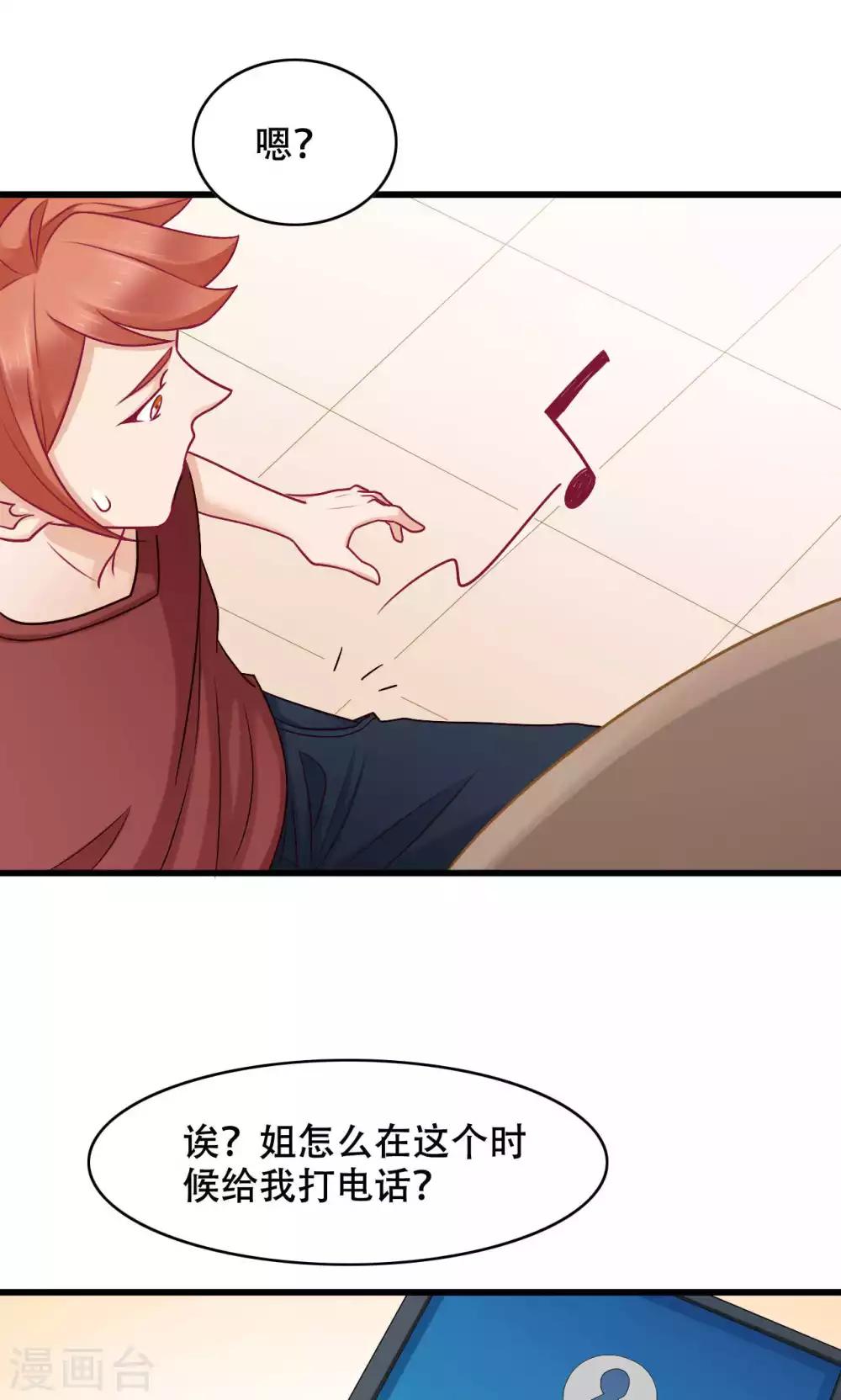 第32话 第一次约会-第33话