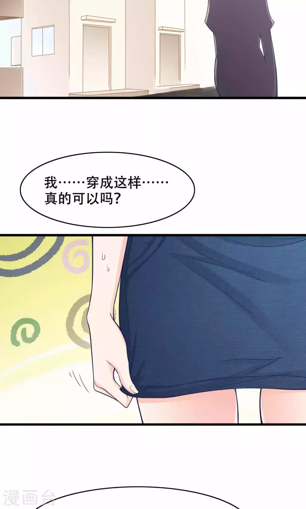 第32话 第一次约会-第33话