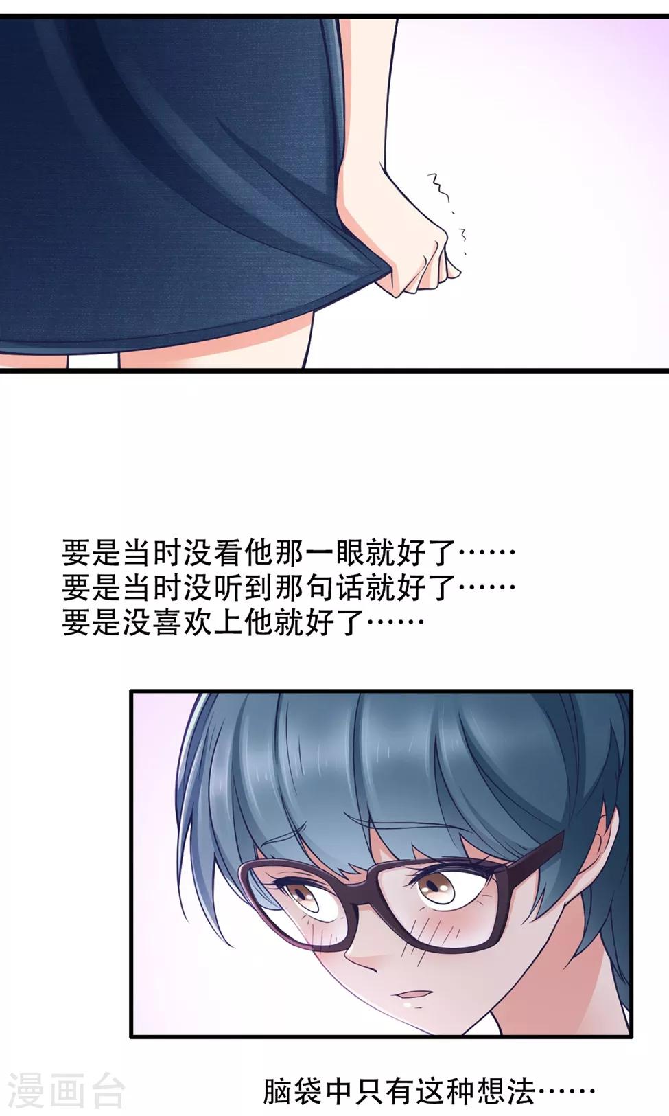 第36话 不安-第37话