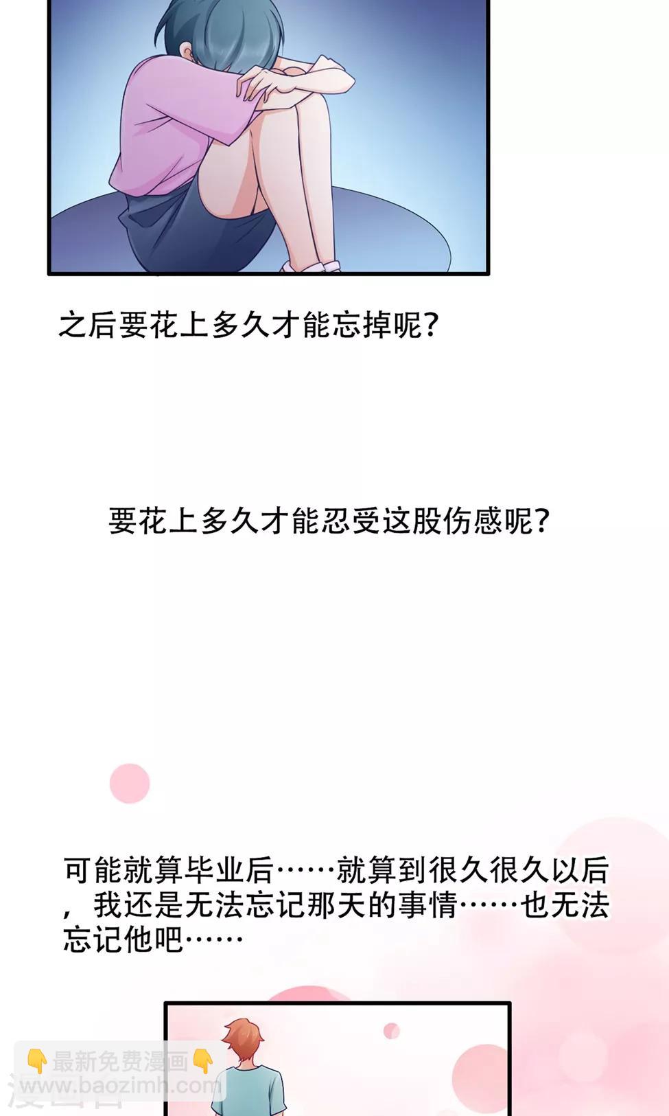 第36话 不安-第37话