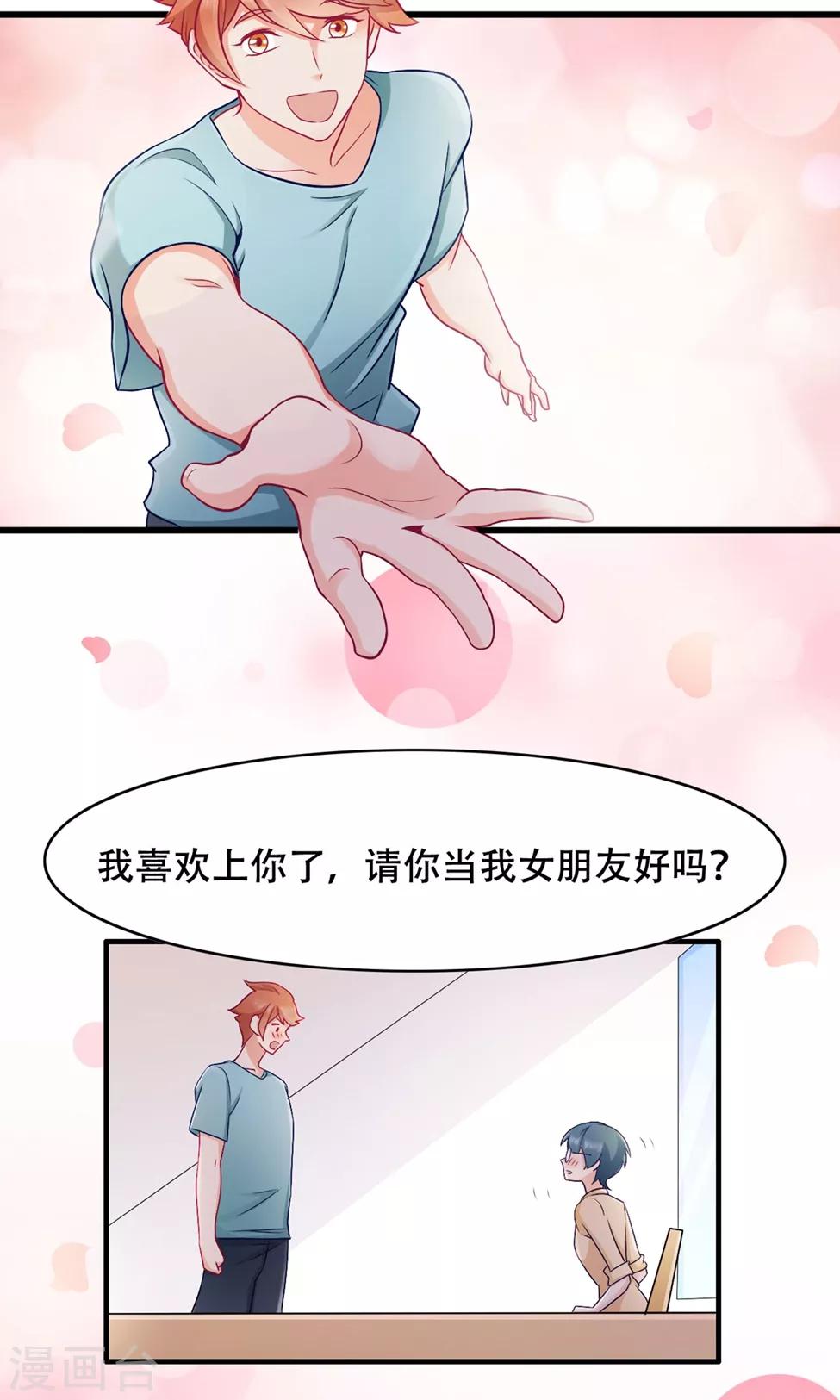 第36话 不安-第37话