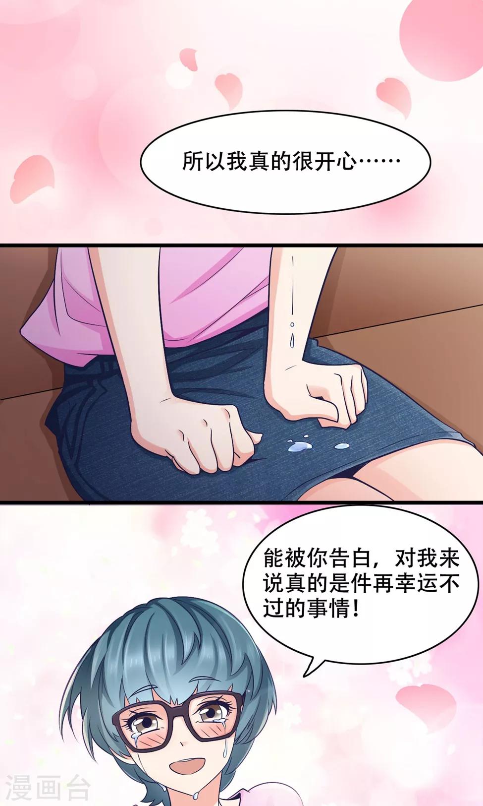 第36话 不安-第37话