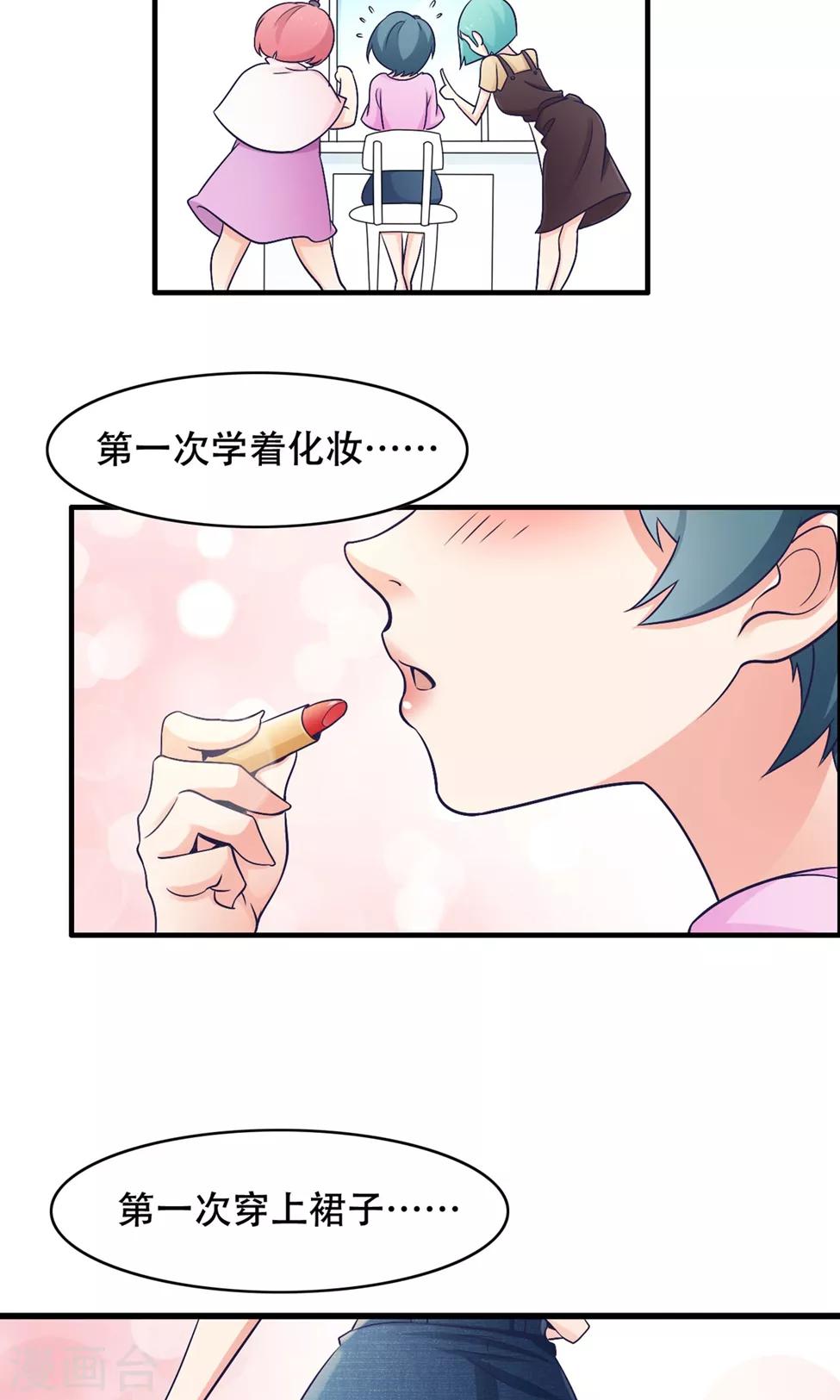 第36话 不安-第37话