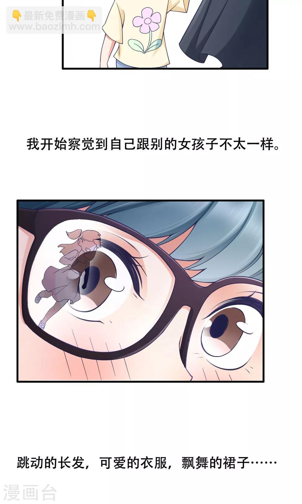 第36话 不安-第37话