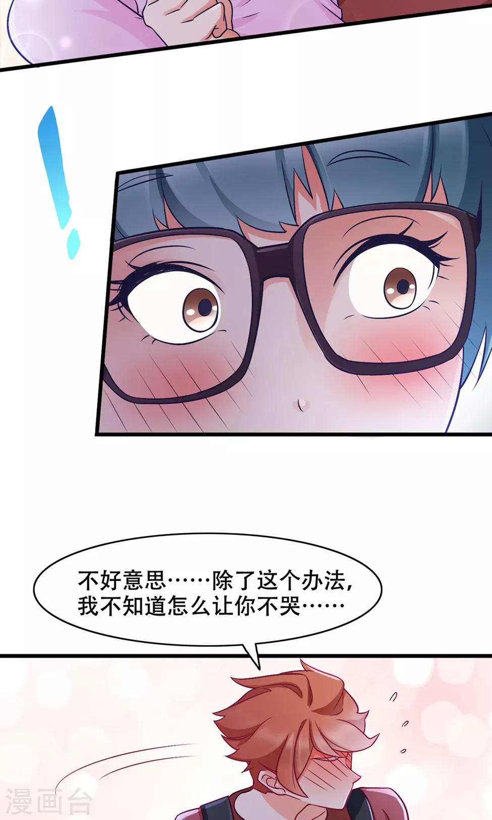 第36话 不安-第37话