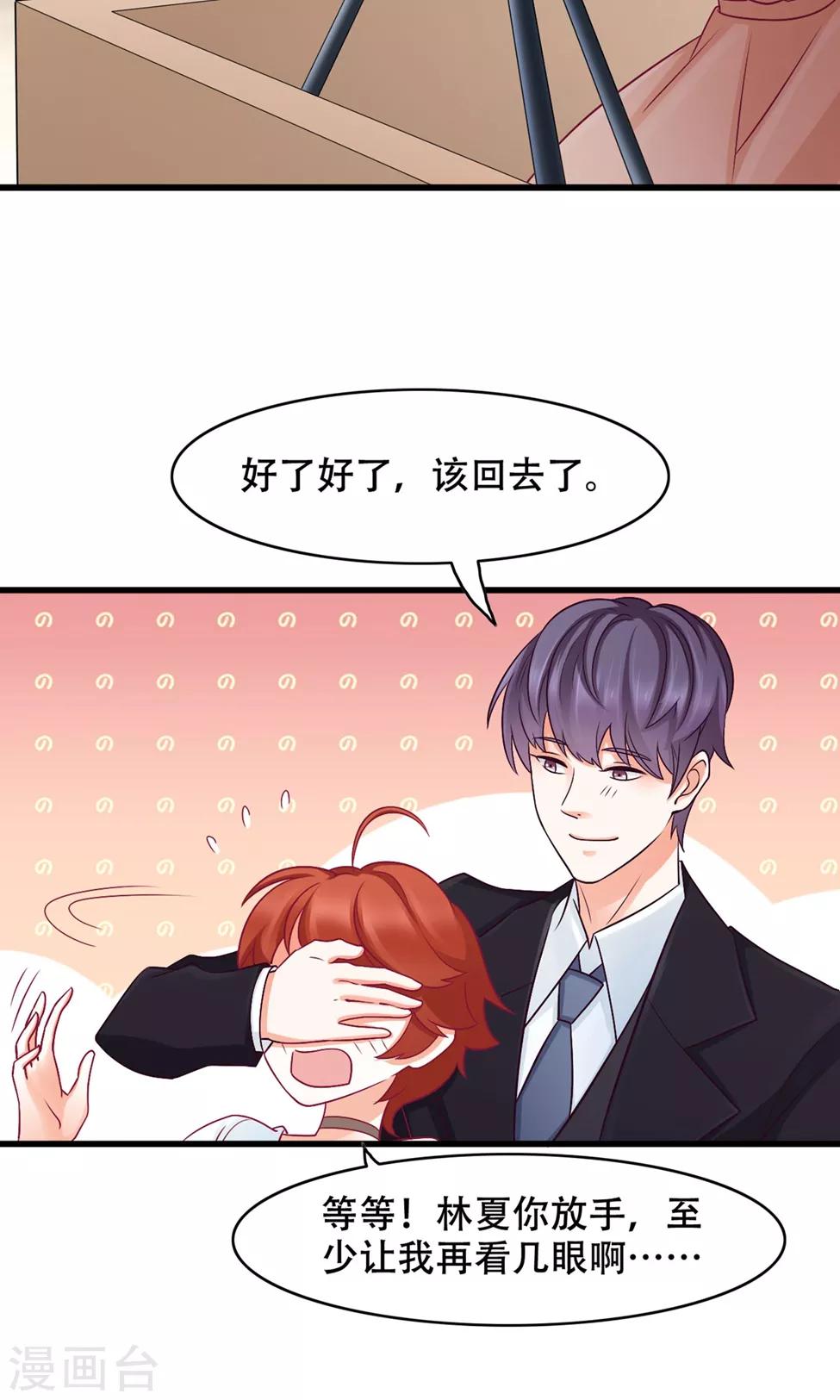 第36话 不安-第37话