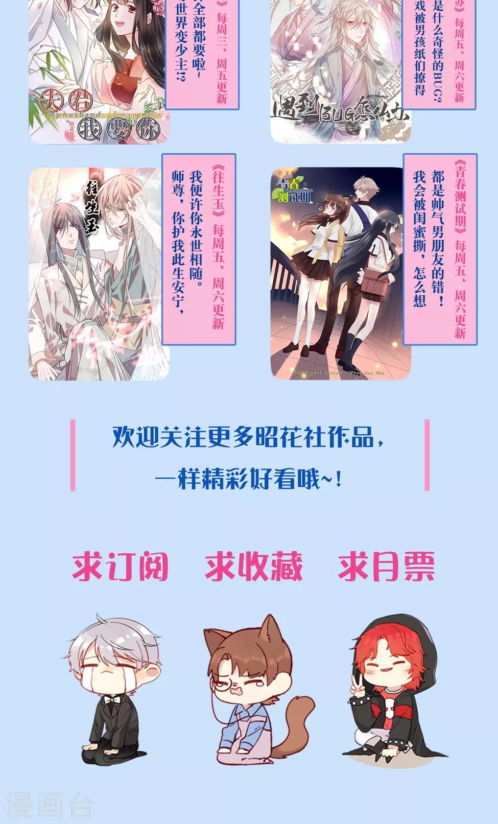 第36话 不安-第37话