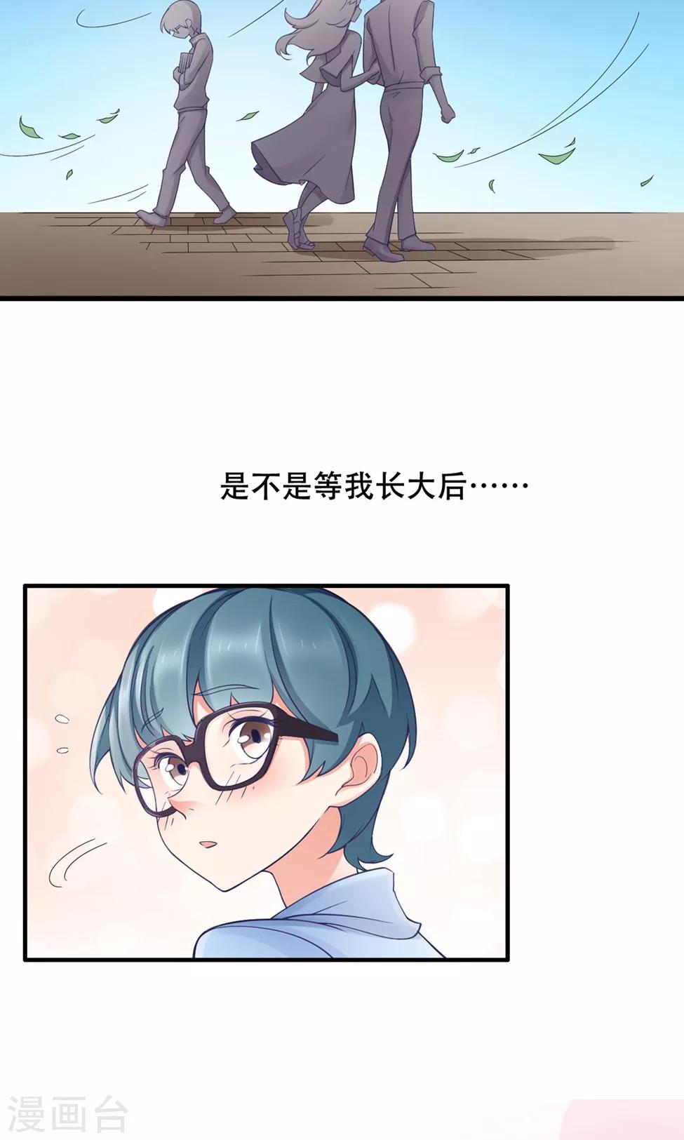 第36话 不安-第37话