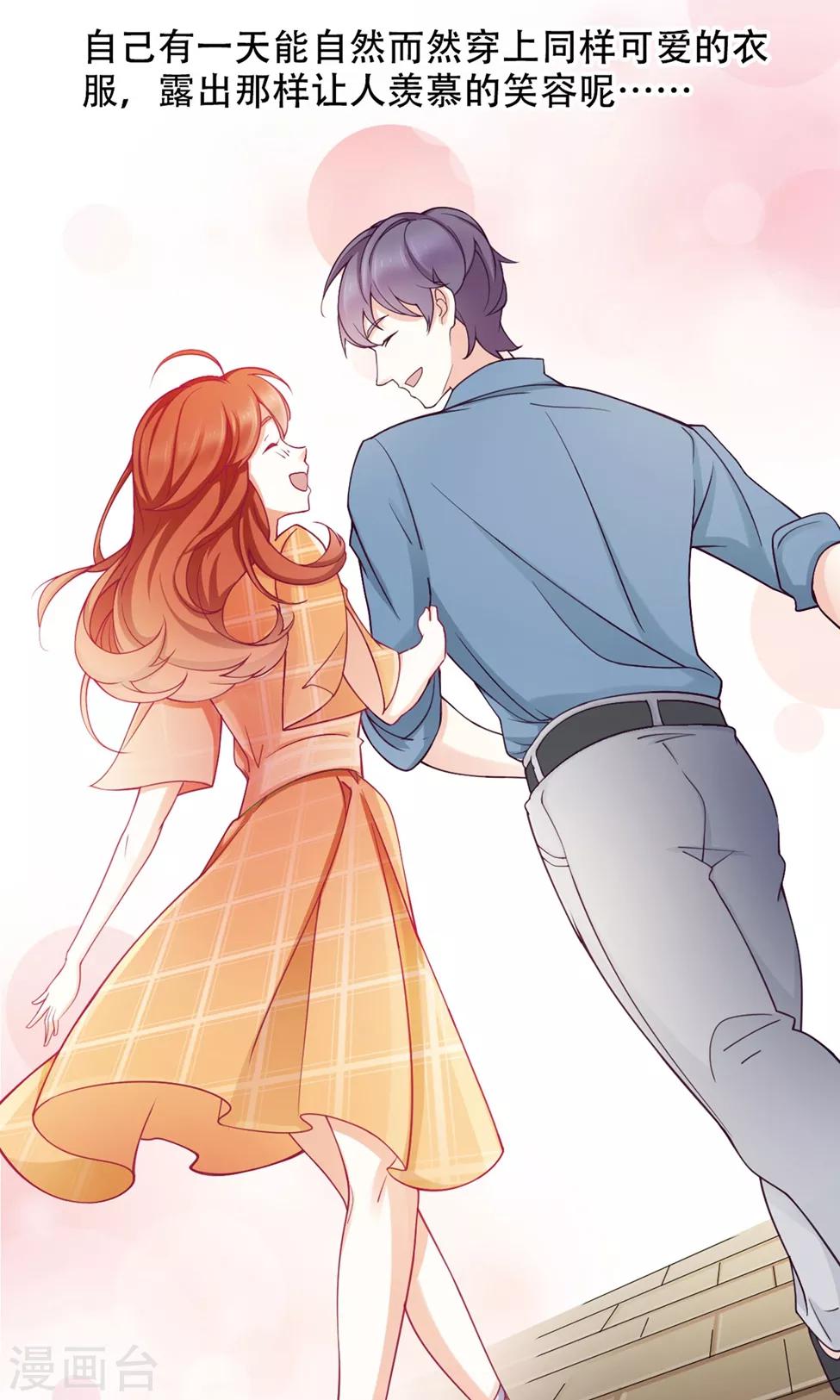 第36话 不安-第37话