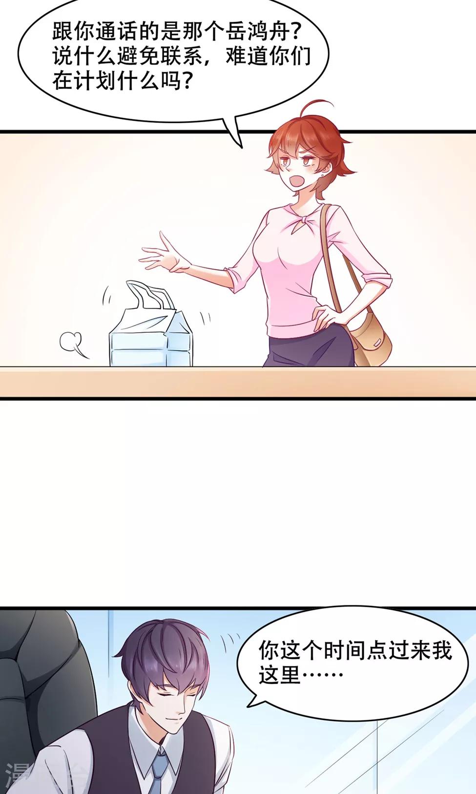 第38话 便当-第39话