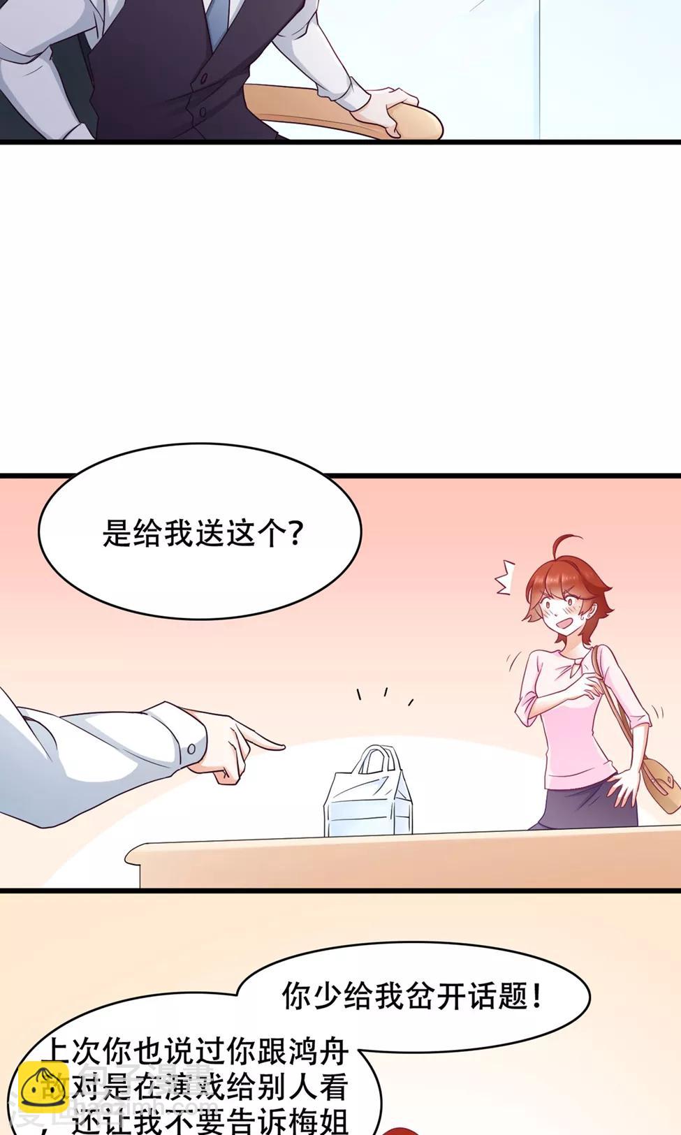 第38话 便当-第39话