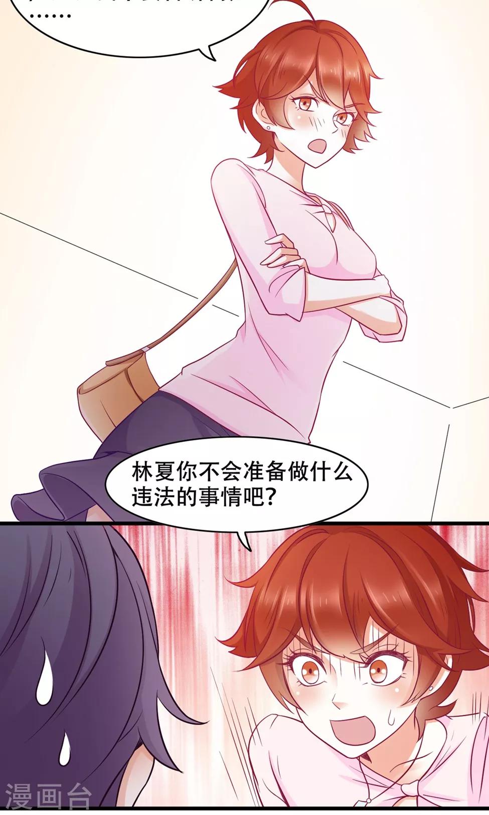 第38话 便当-第39话