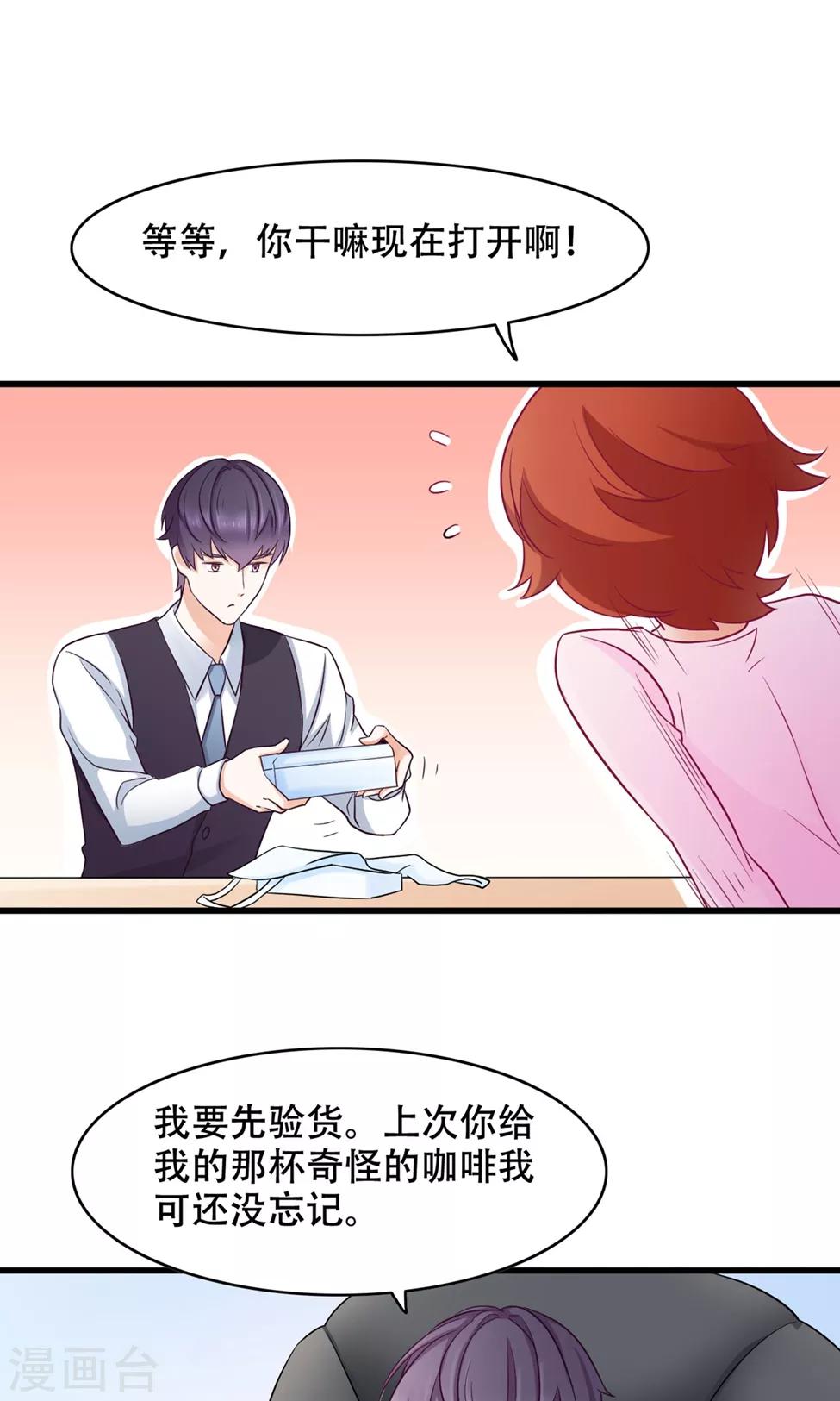 第38话 便当-第39话