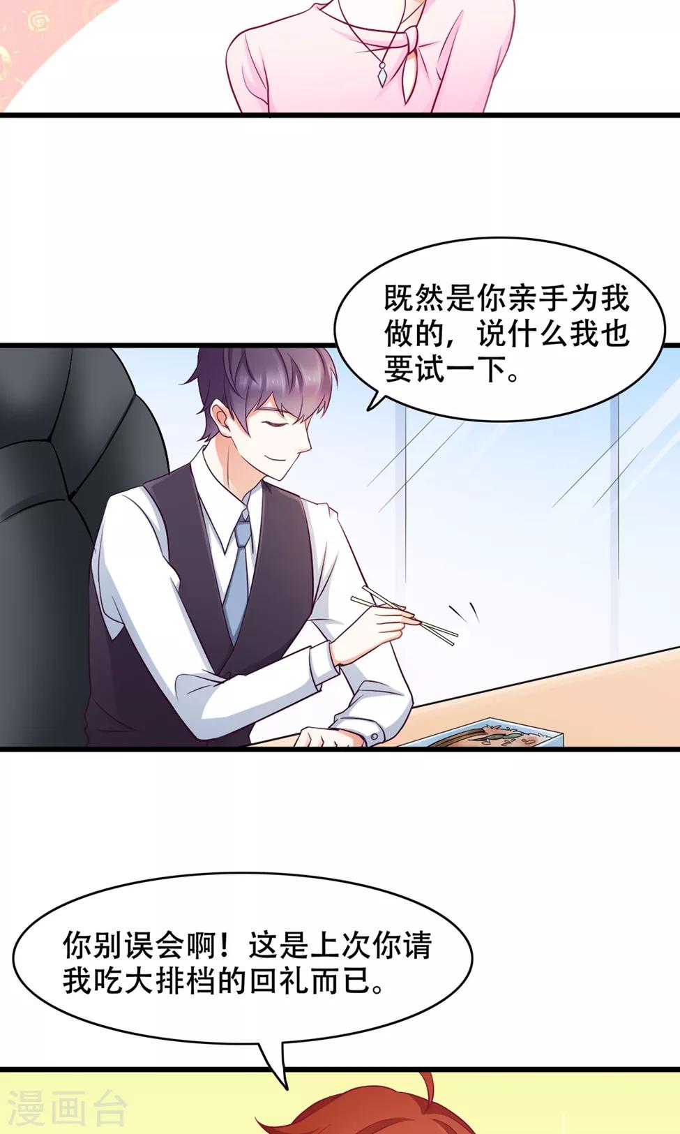 第38话 便当-第39话