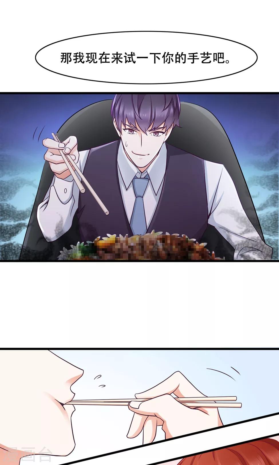 第38话 便当-第39话