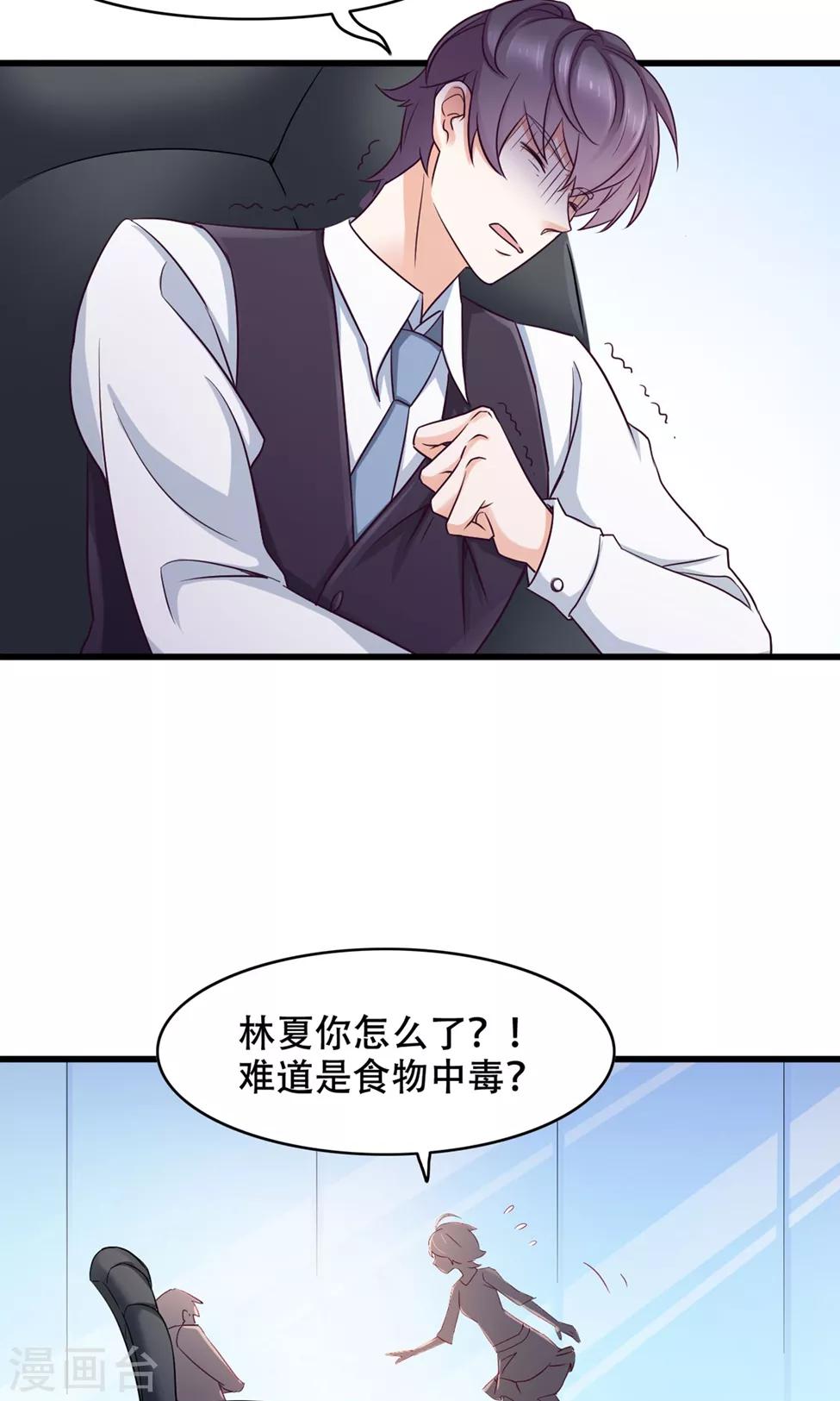 第38话 便当-第39话