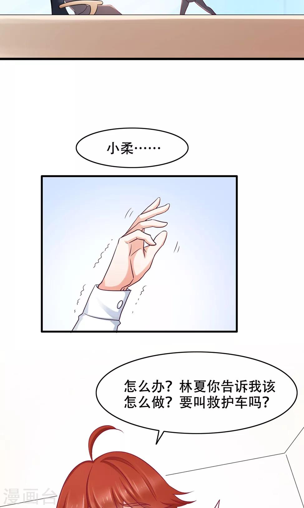 第38话 便当-第39话