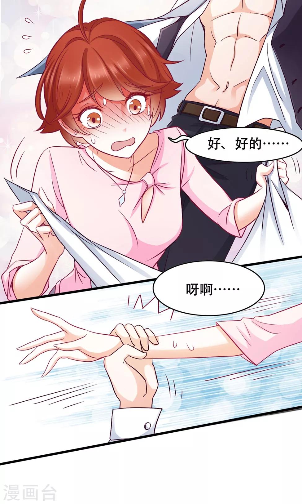 第38话 便当-第39话