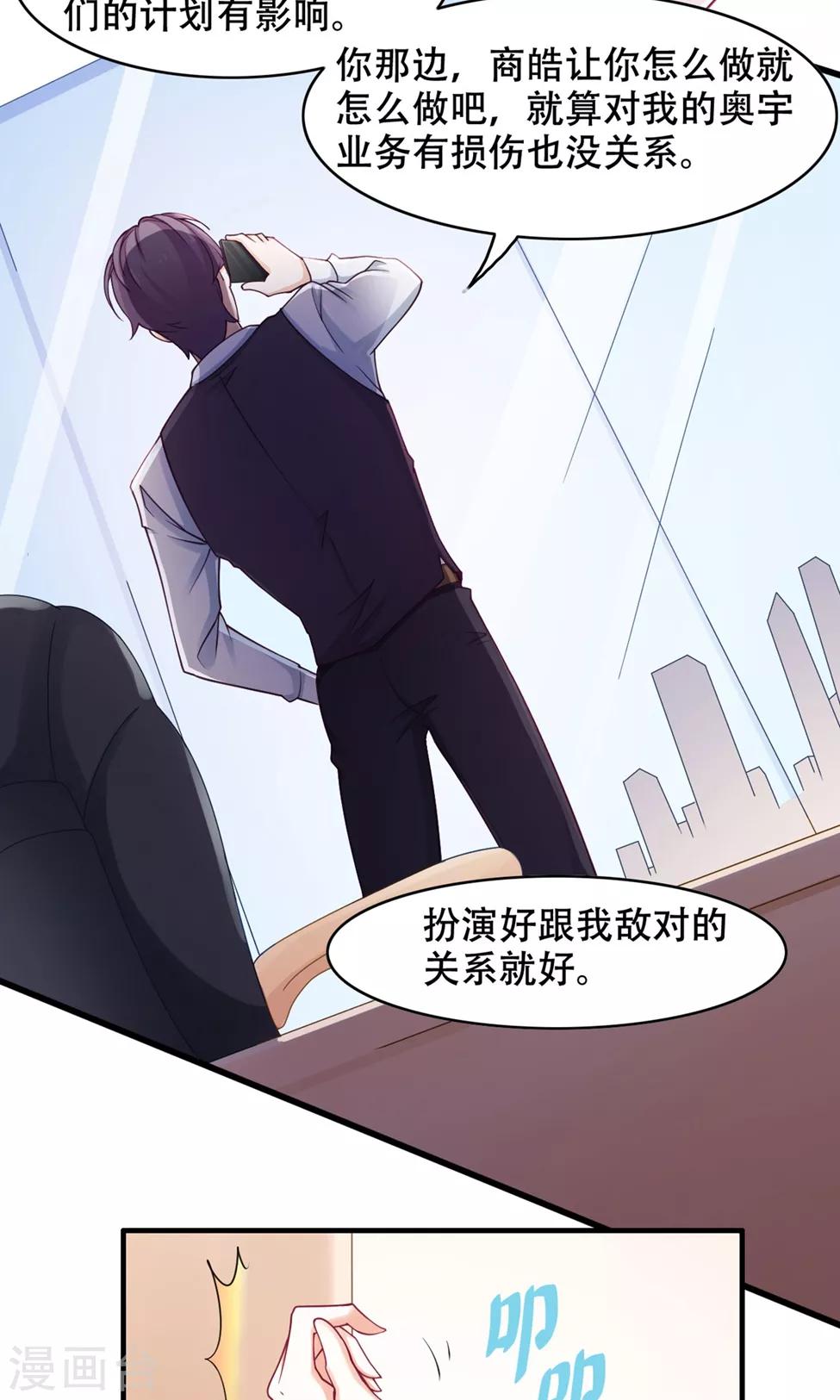 第38话 便当-第39话