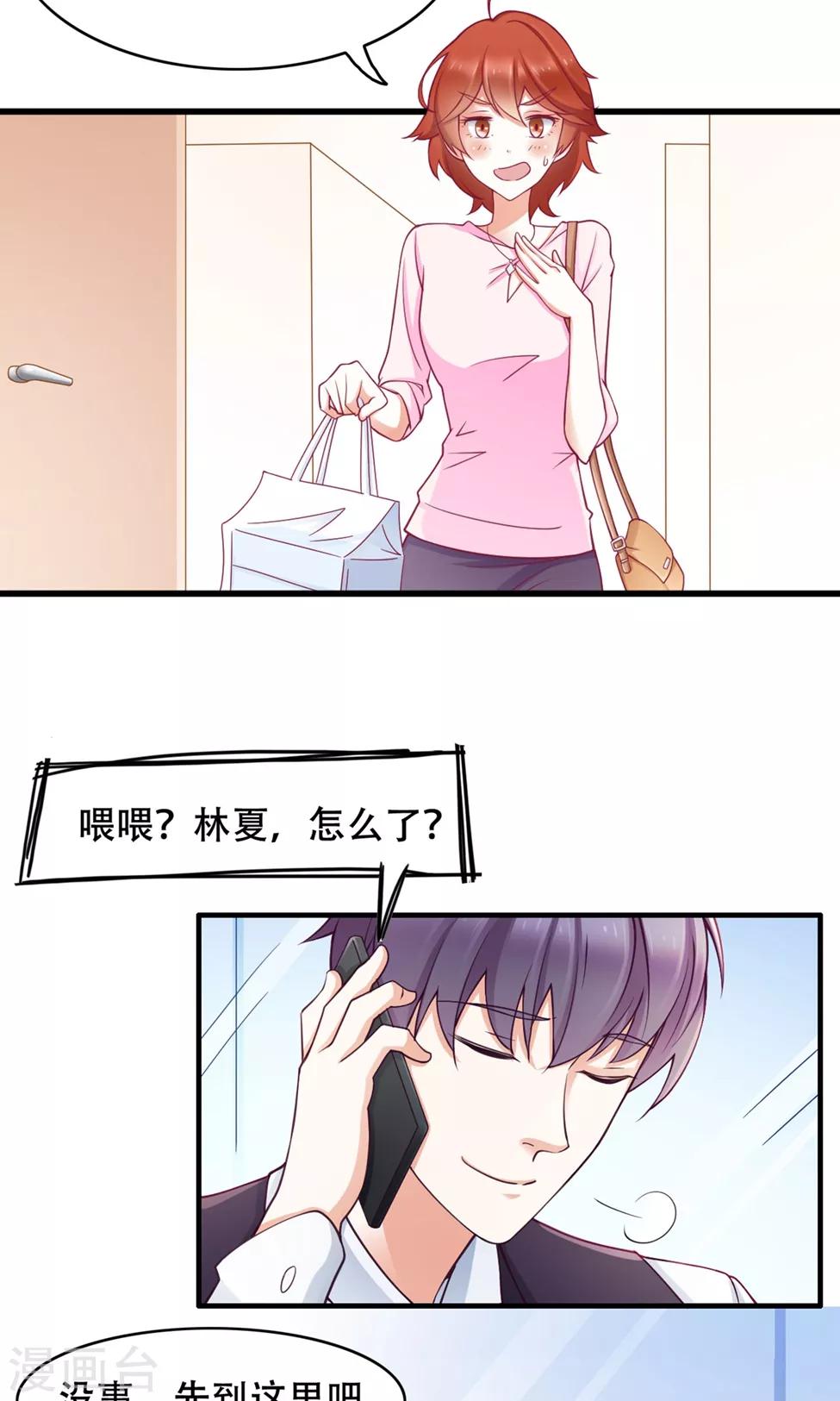 第38话 便当-第39话