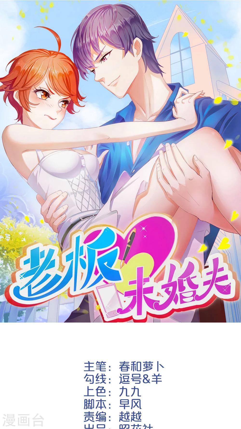 第4话 弟弟余杰-第5话