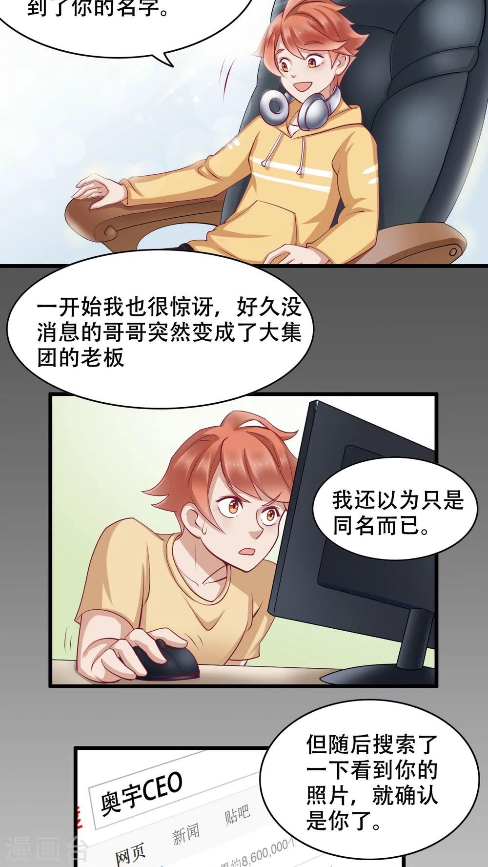 第4话 弟弟余杰-第5话