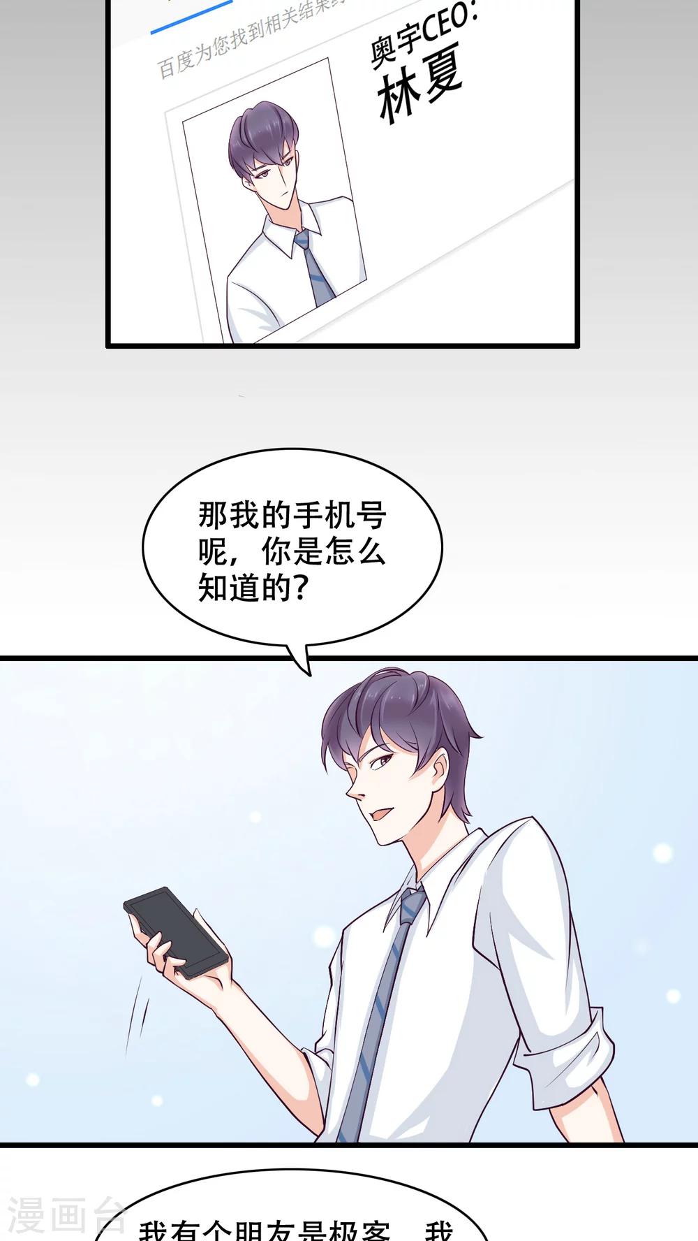 第4话 弟弟余杰-第5话