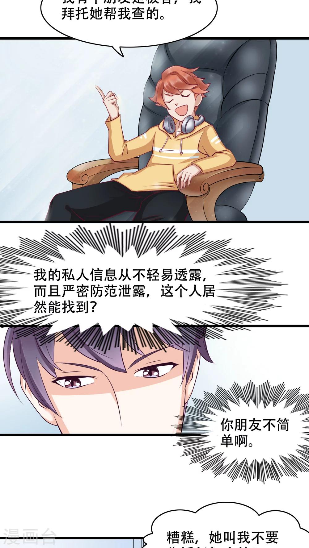 第4话 弟弟余杰-第5话