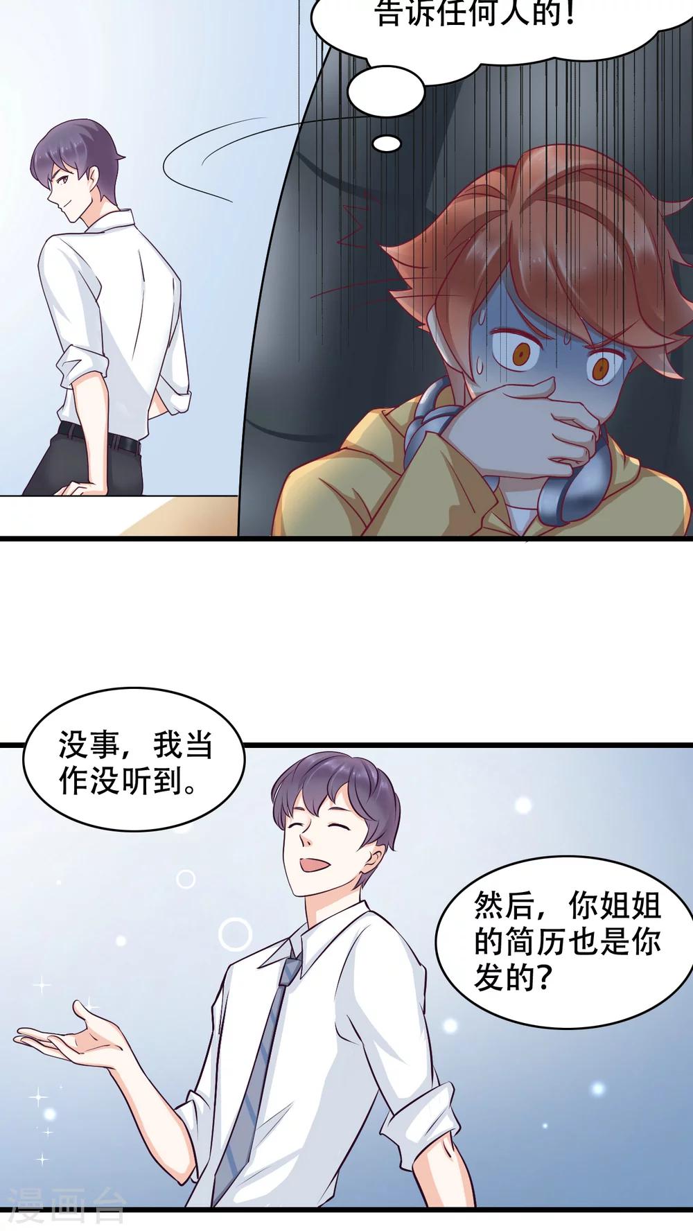 第4话 弟弟余杰-第5话