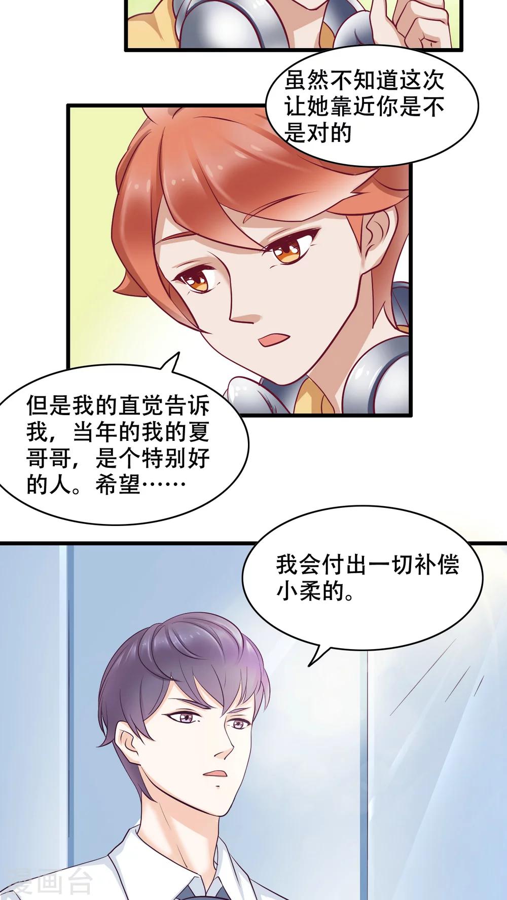 第4话 弟弟余杰-第5话