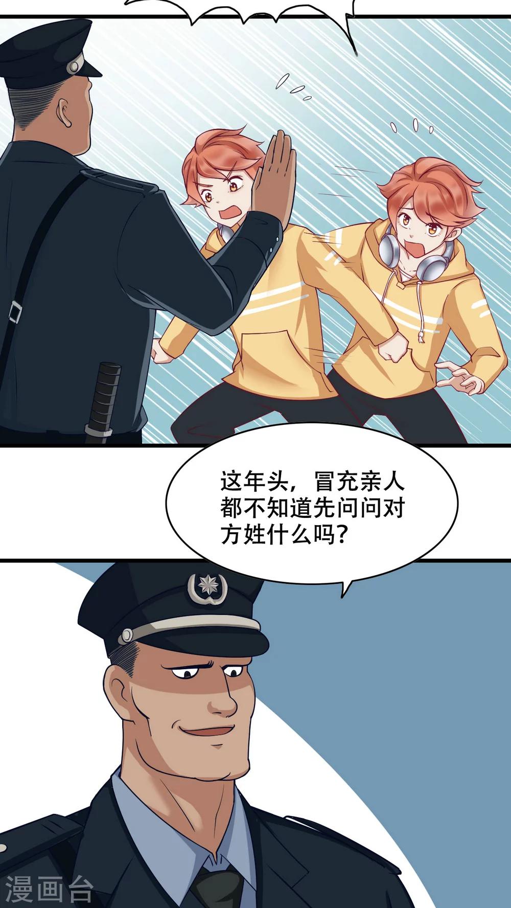 第4话 弟弟余杰-第5话