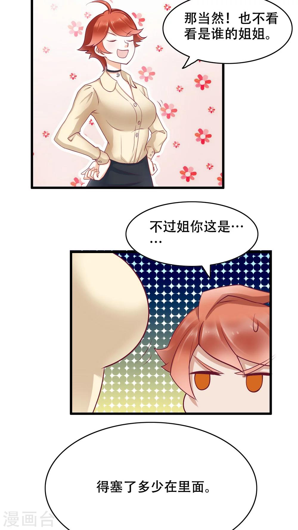 第4话 弟弟余杰-第5话