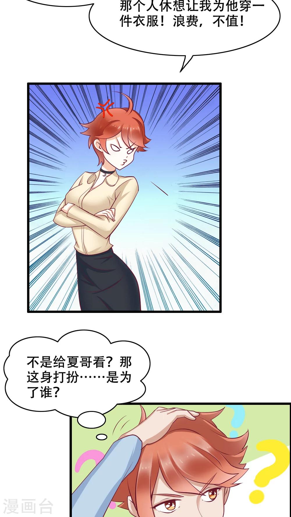 第4话 弟弟余杰-第5话