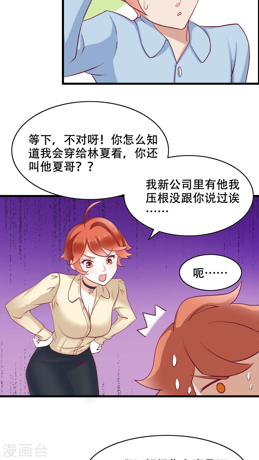 第4话 弟弟余杰-第5话