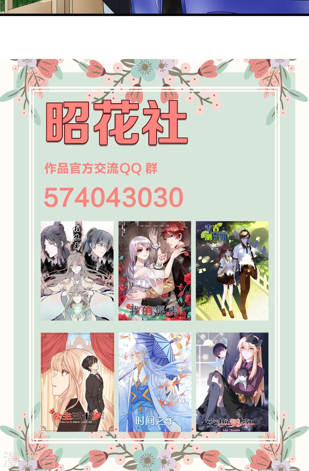 第4话 弟弟余杰-第5话