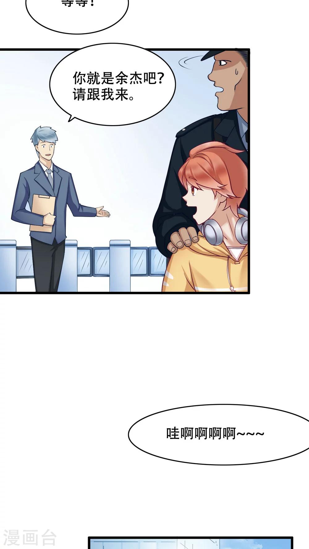 第4话 弟弟余杰-第5话