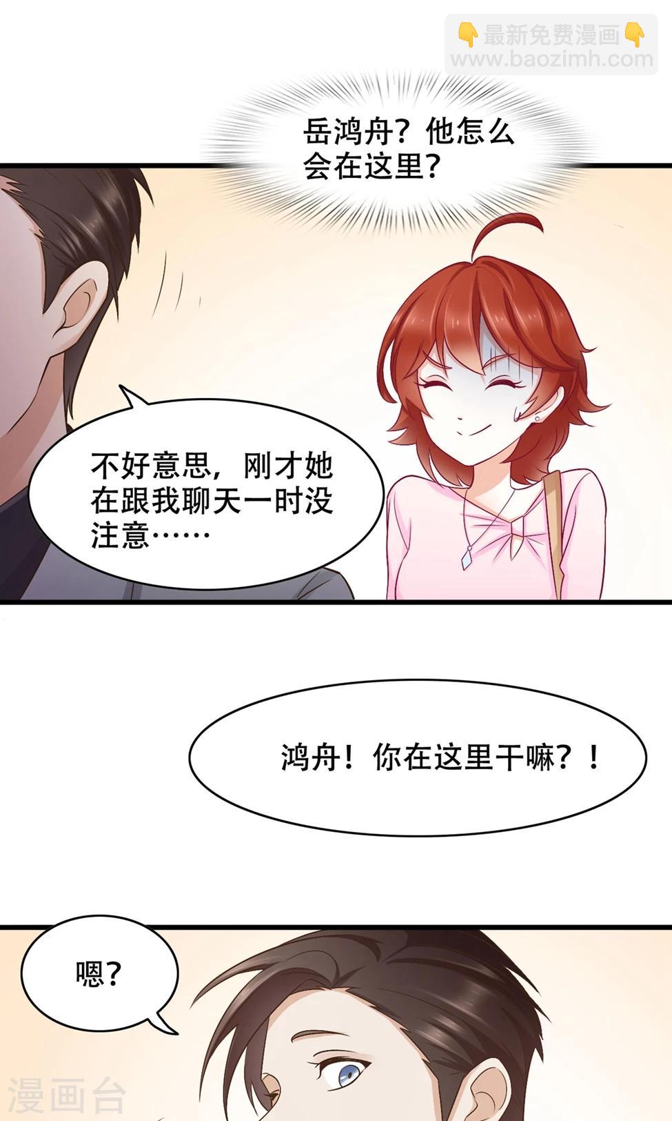 第40话 调职-第41话