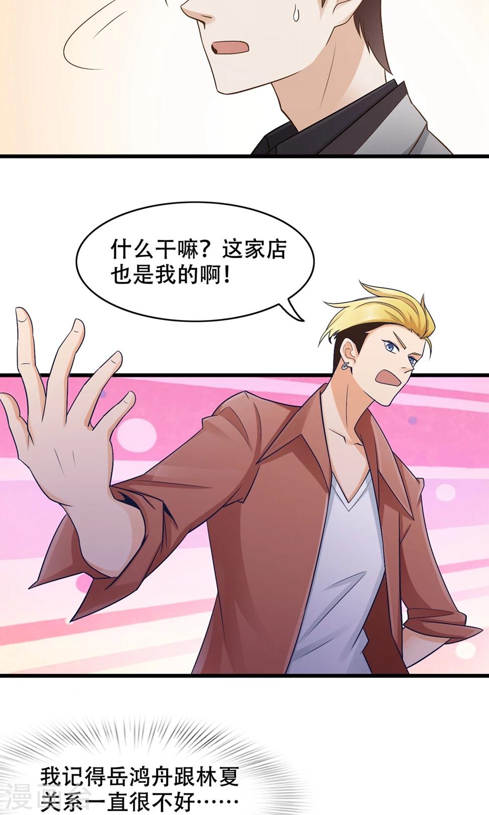 第40话 调职-第41话