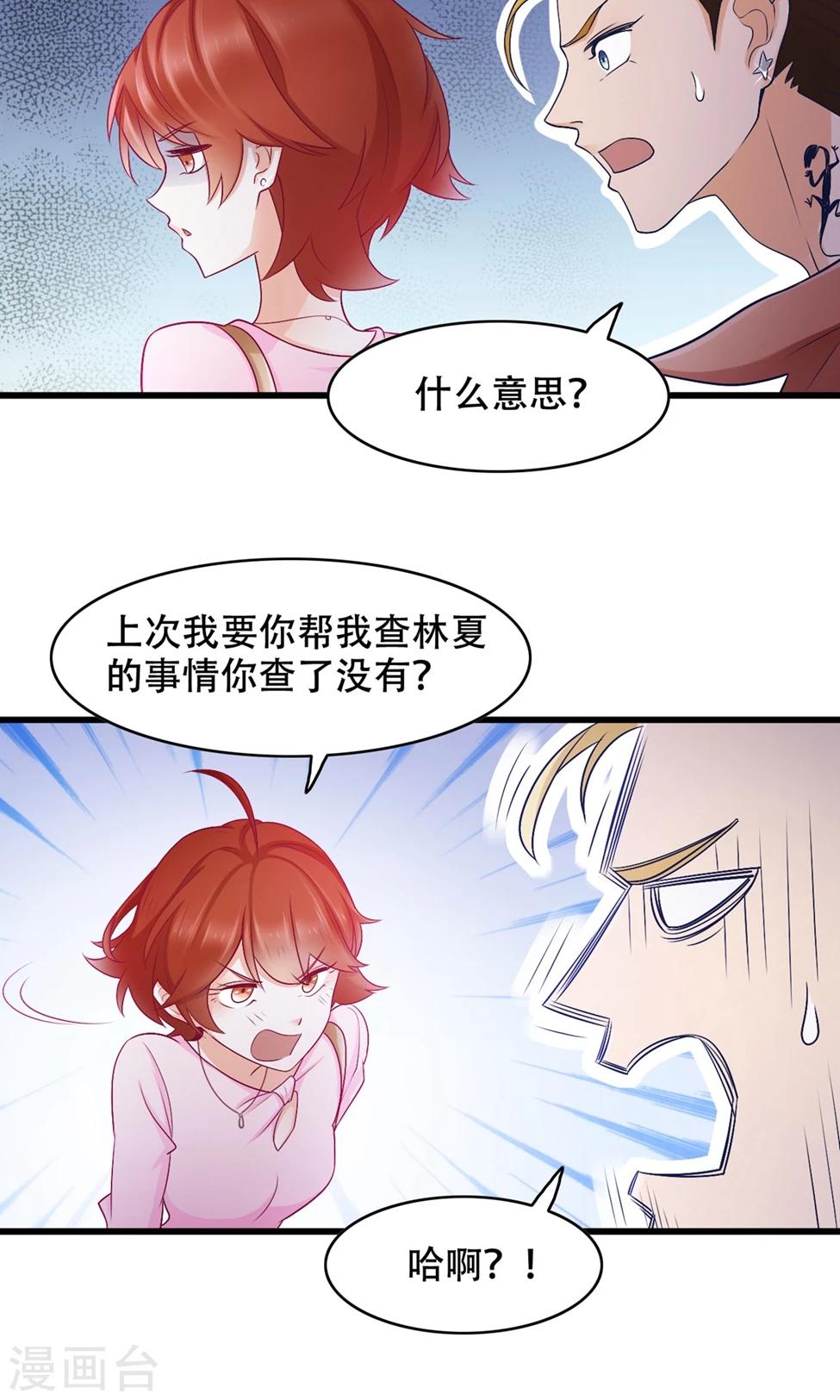 第40话 调职-第41话