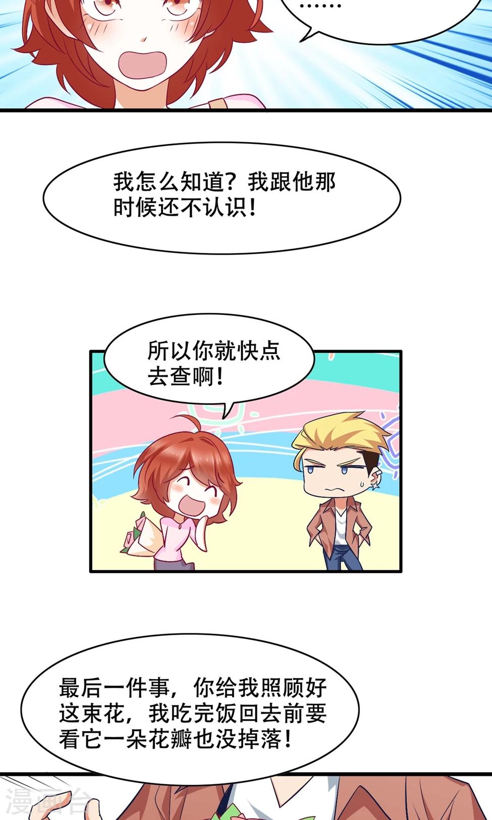 第40话 调职-第41话