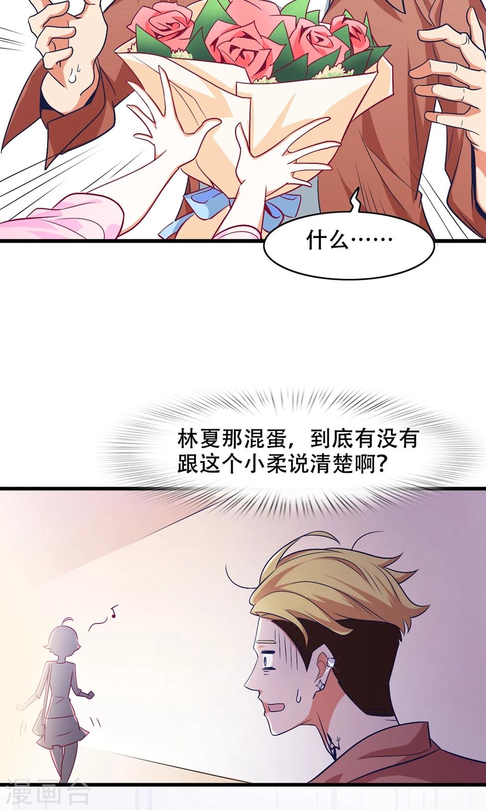 第40话 调职-第41话