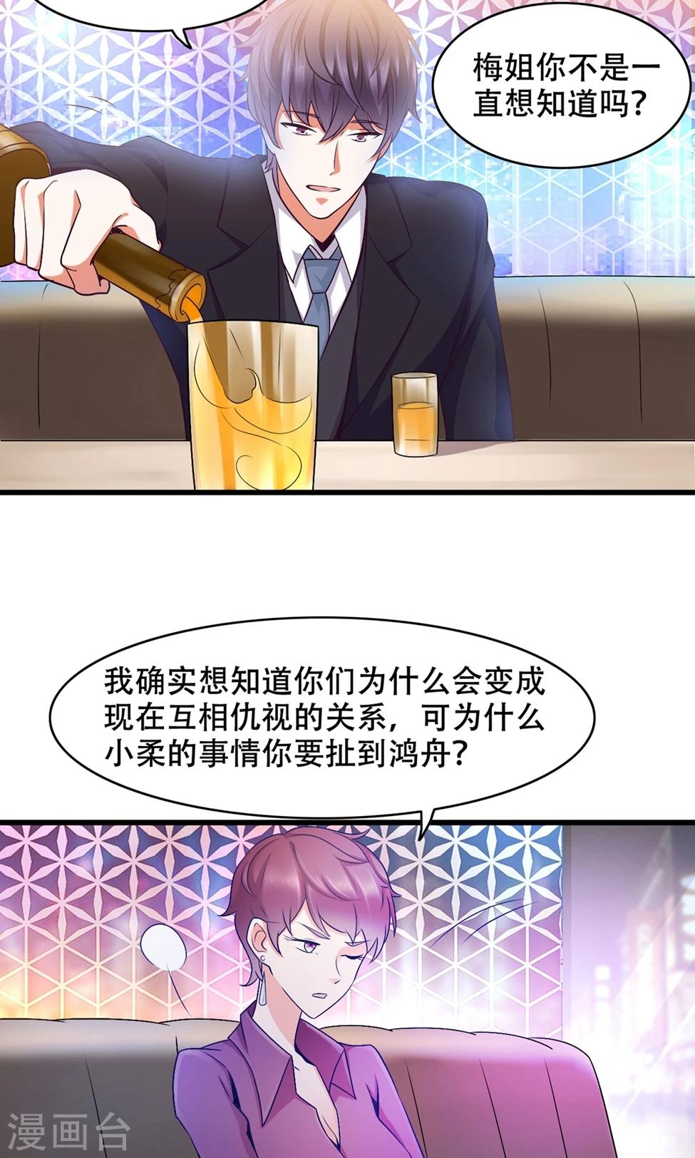 第40话 调职-第41话