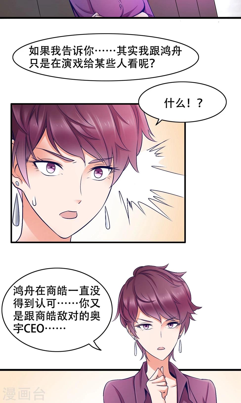 第40话 调职-第41话