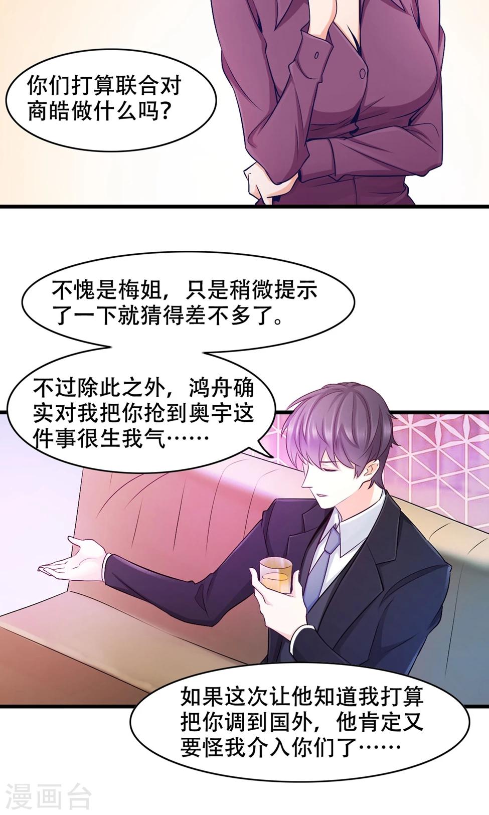 第40话 调职-第41话