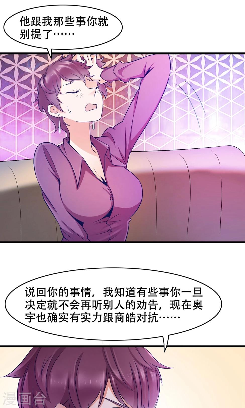 第40话 调职-第41话