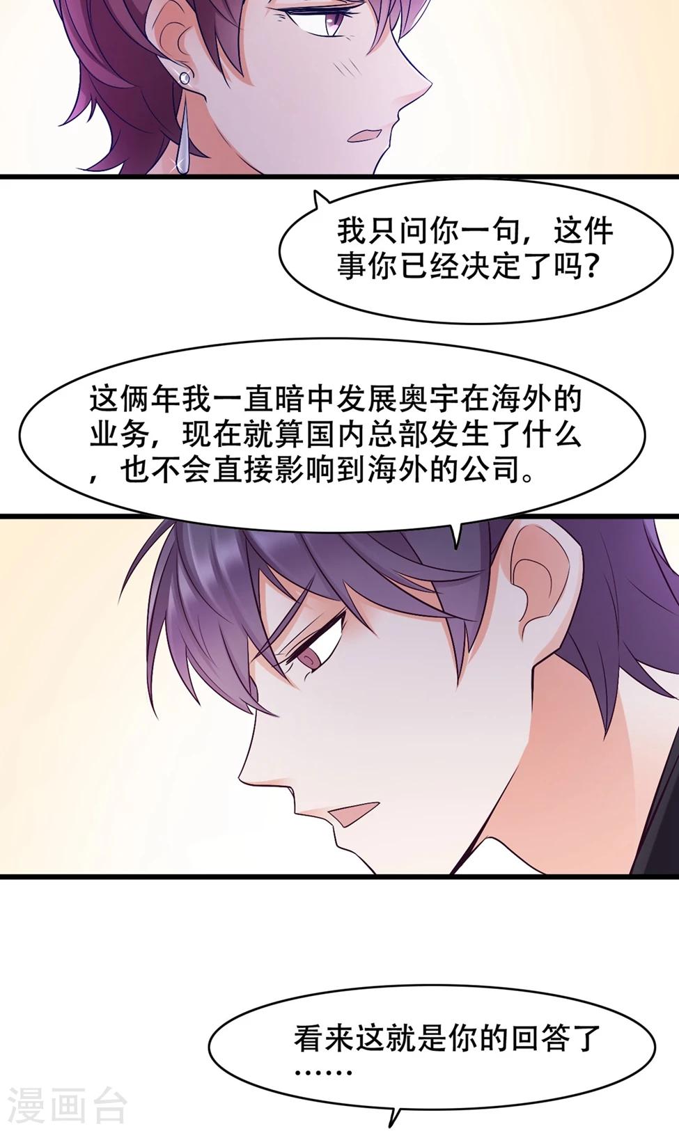 第40话 调职-第41话